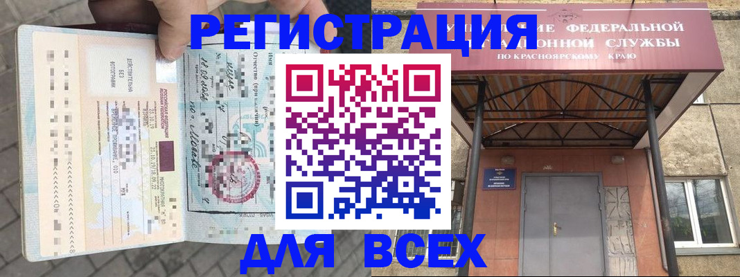 регистрация в Назрани