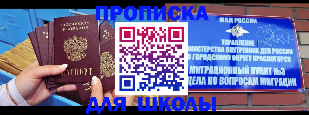 временная регистрация адрес в Назрани